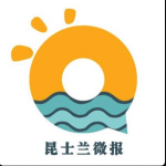 昆士兰微报